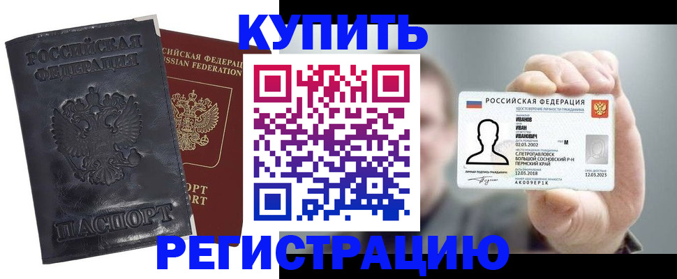 прописка для работы в Сухом Логе
